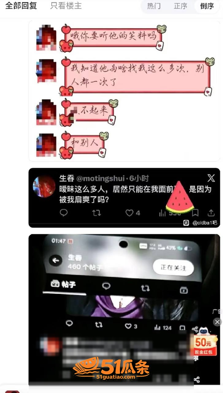 虎牙伯千 睡粉门 宣相关图片18