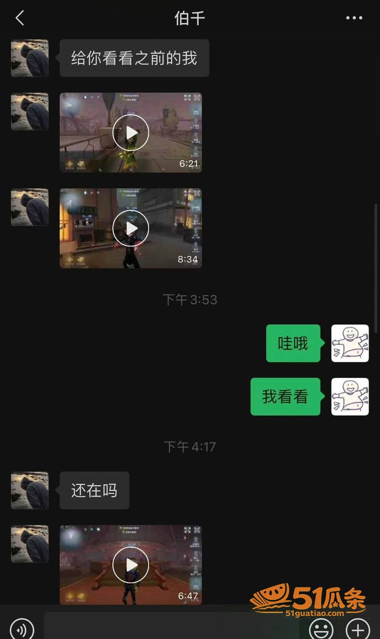 虎牙伯千 睡粉门 宣相关图片36