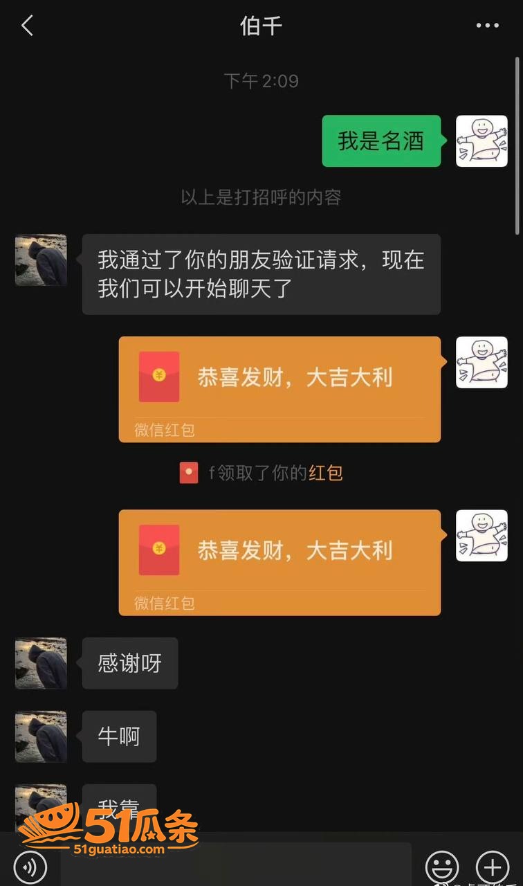 虎牙伯千 睡粉门 宣相关图片20