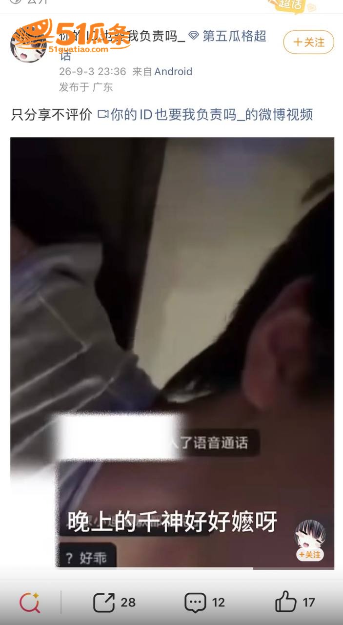 虎牙伯千 睡粉门 宣相关图片35