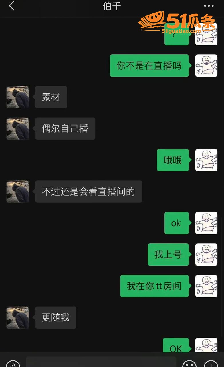 虎牙伯千 睡粉门 宣相关图片21