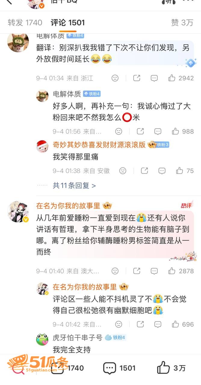 虎牙伯千 睡粉门 宣相关图片4