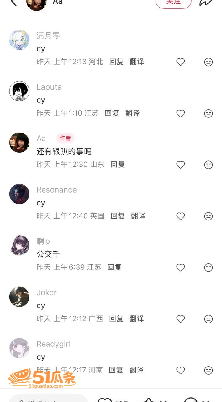 虎牙伯千 睡粉门 宣相关图片16