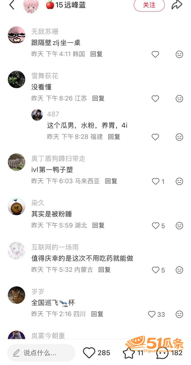 虎牙伯千 睡粉门 宣相关图片10