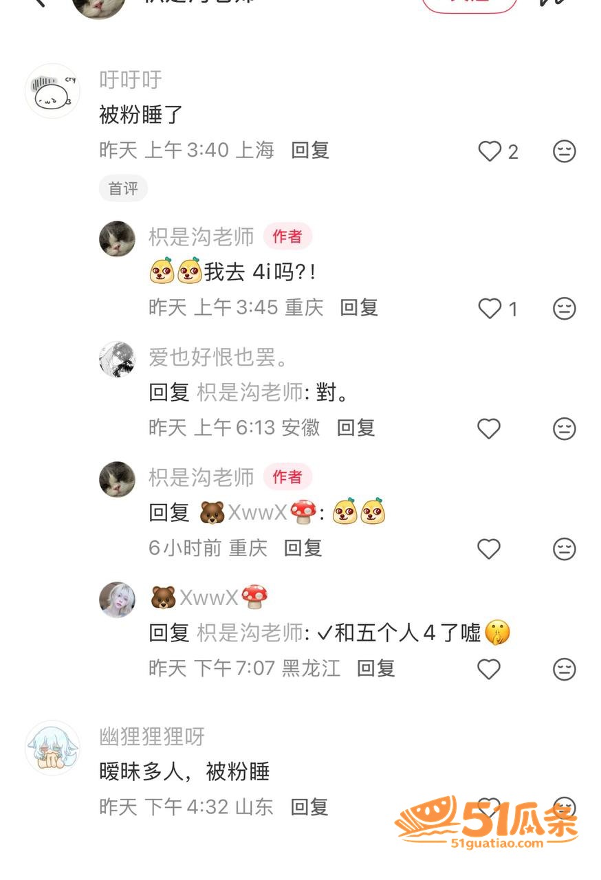 虎牙伯千 睡粉门 宣相关图片19