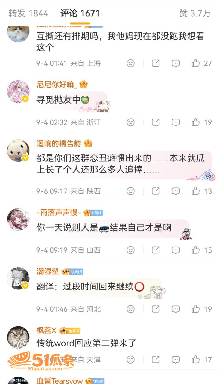 虎牙伯千 睡粉门 宣相关图片13