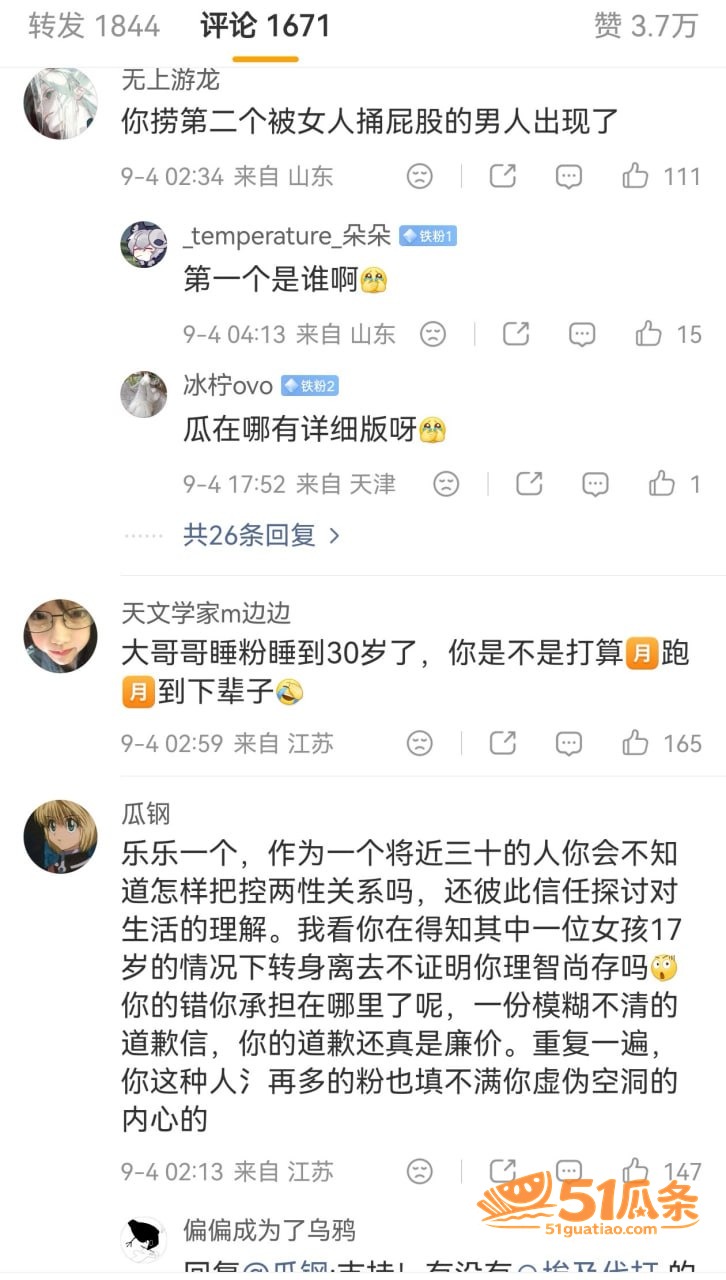 虎牙伯千 睡粉门 宣相关图片7