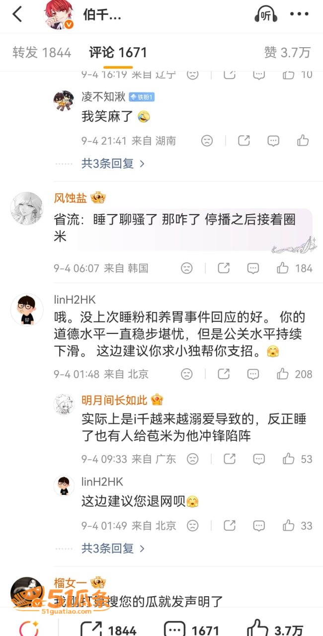 虎牙伯千 睡粉门 宣相关图片9