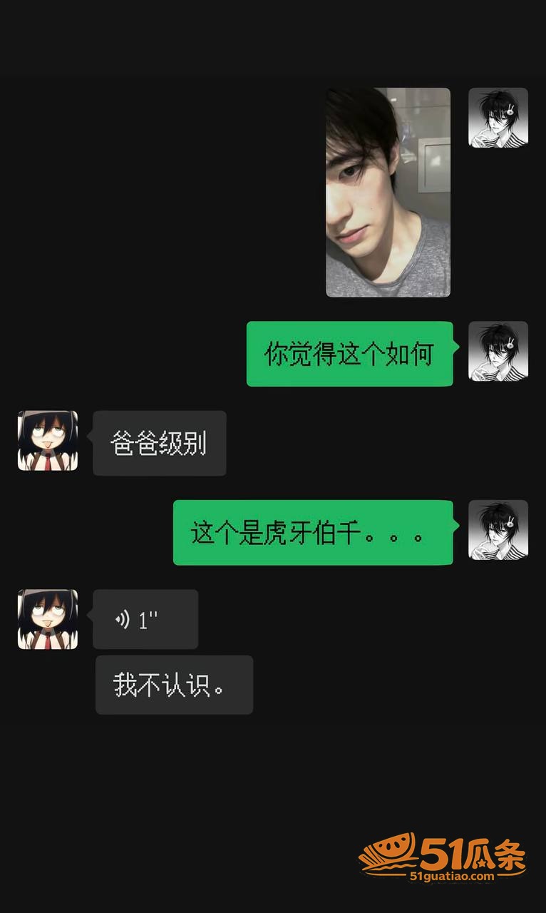 虎牙伯千 睡粉门 宣相关图片34