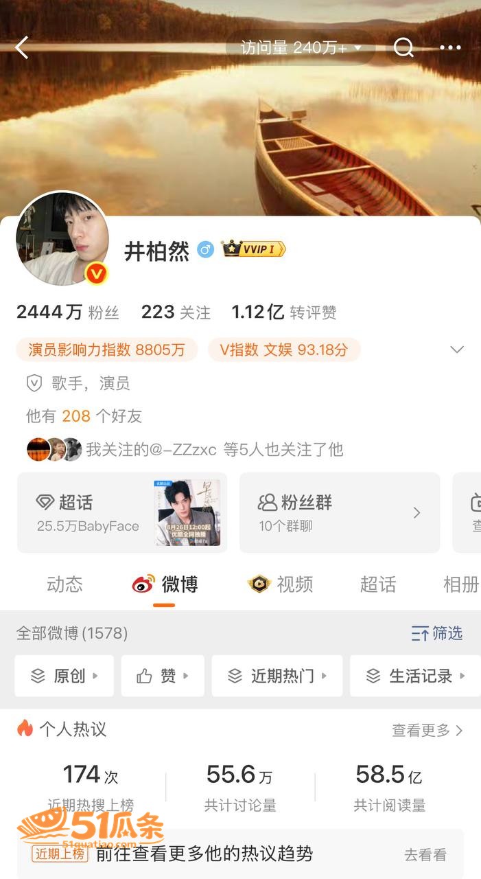 性取向 井柏然 秘密相关图片51