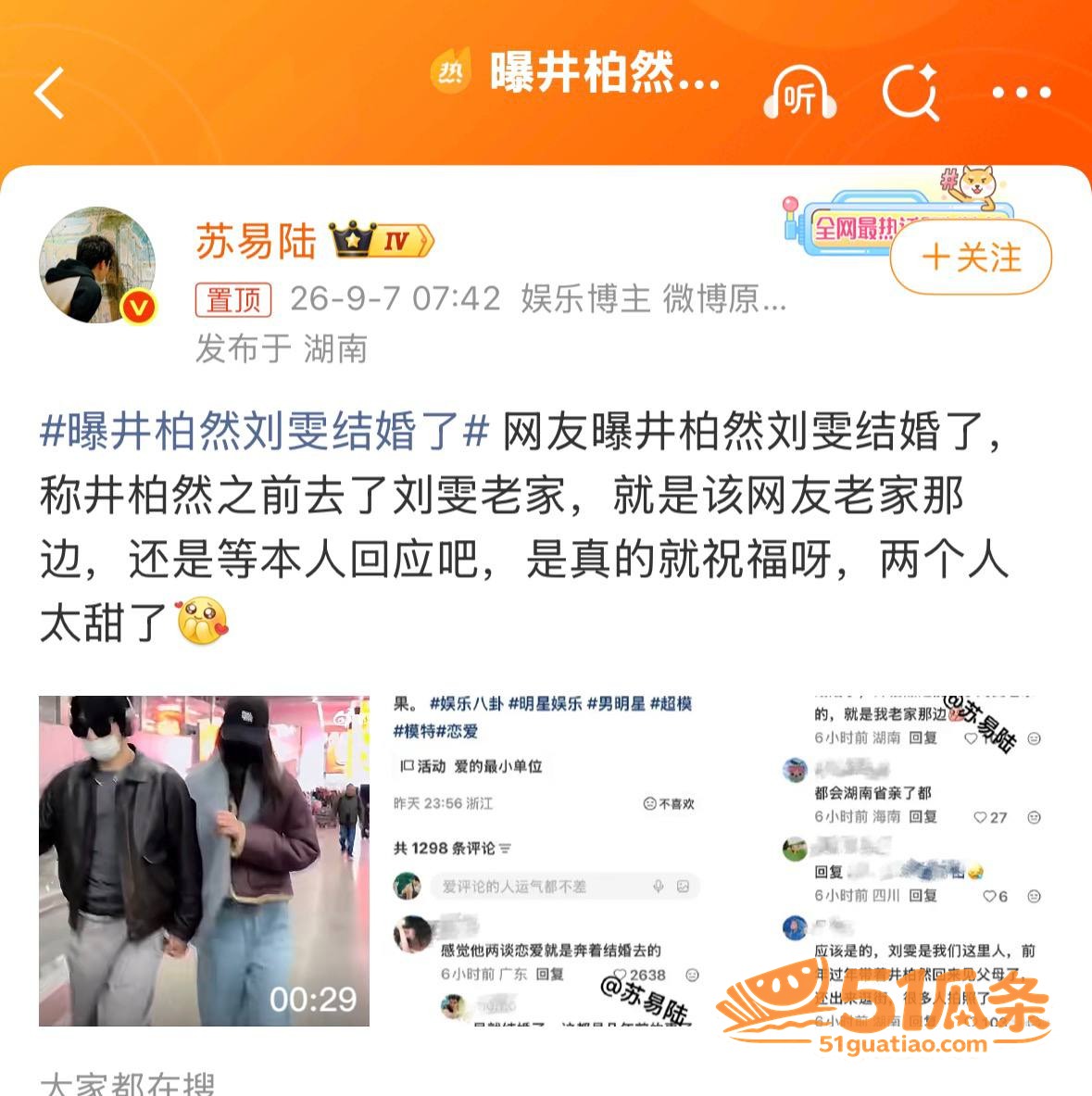 性取向 井柏然 秘密相关图片55