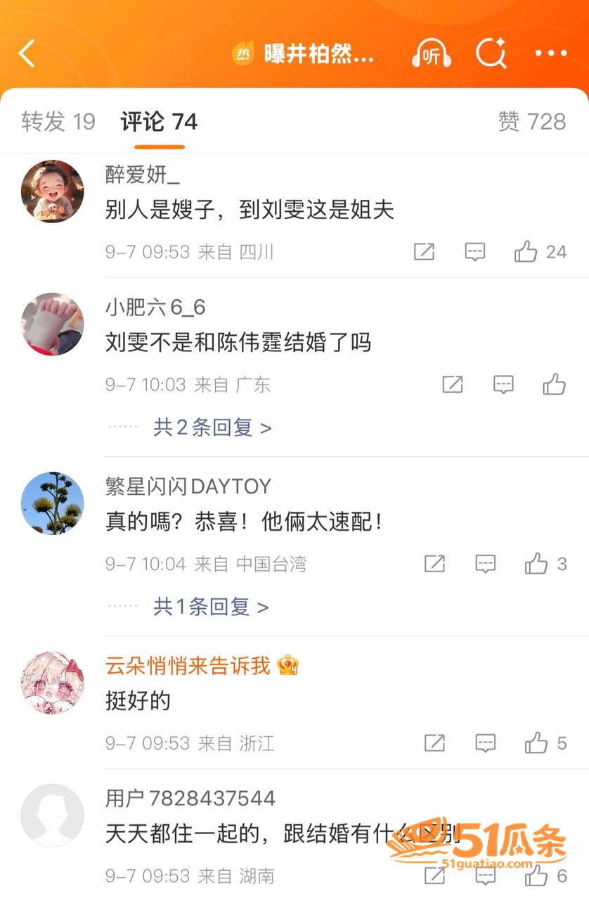 性取向 井柏然 秘密相关图片57