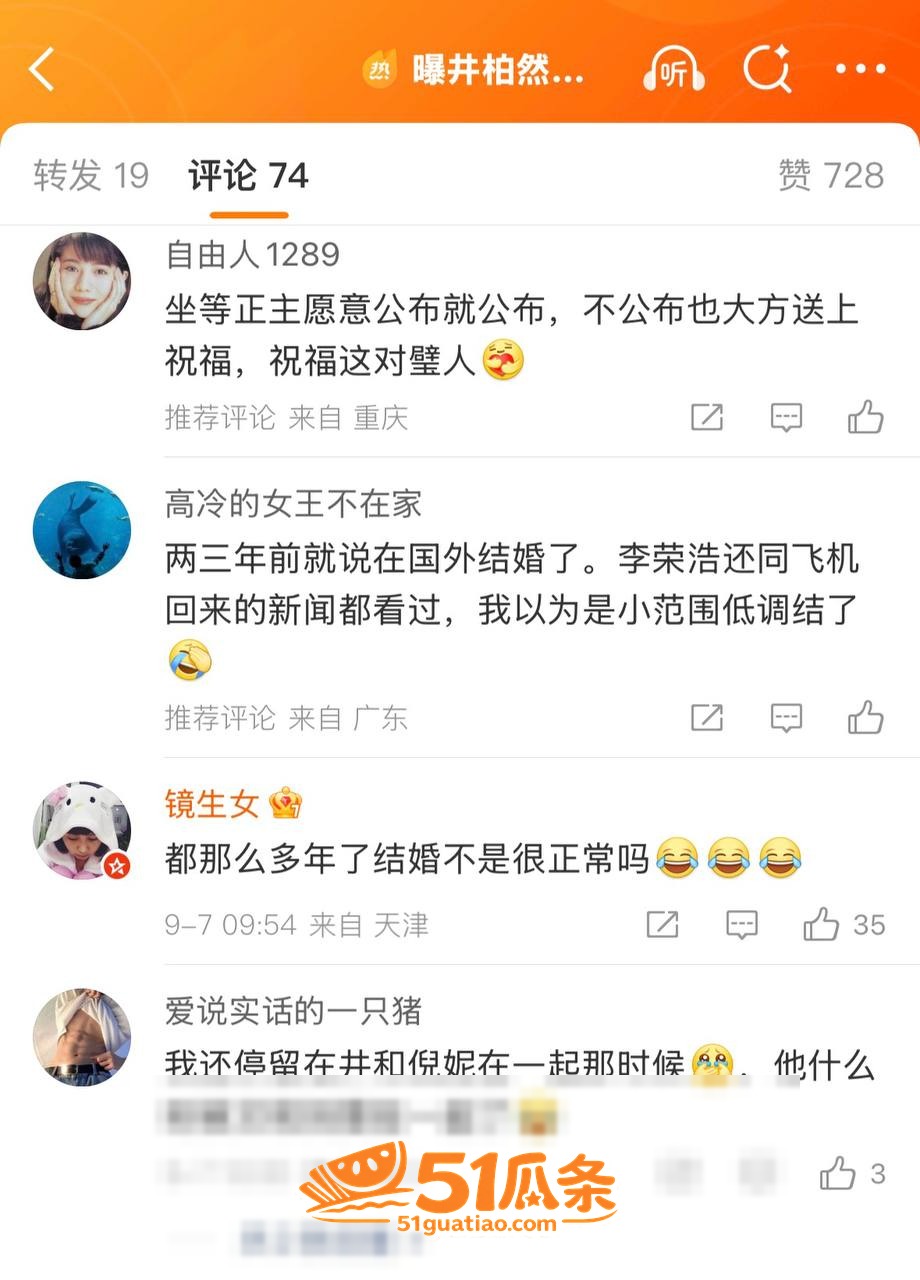 性取向 井柏然 秘密相关图片53