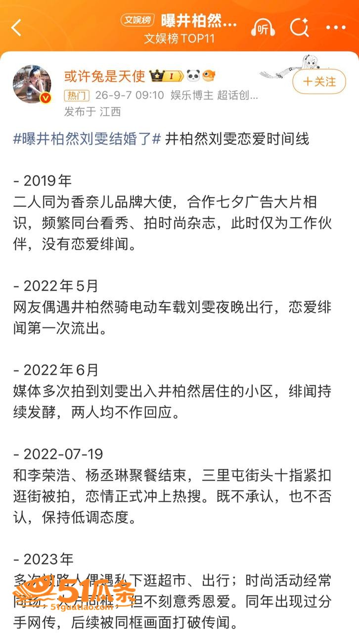 性取向 井柏然 秘密相关图片27
