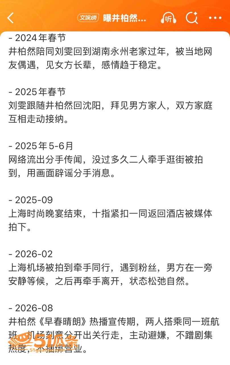 性取向 井柏然 秘密相关图片29