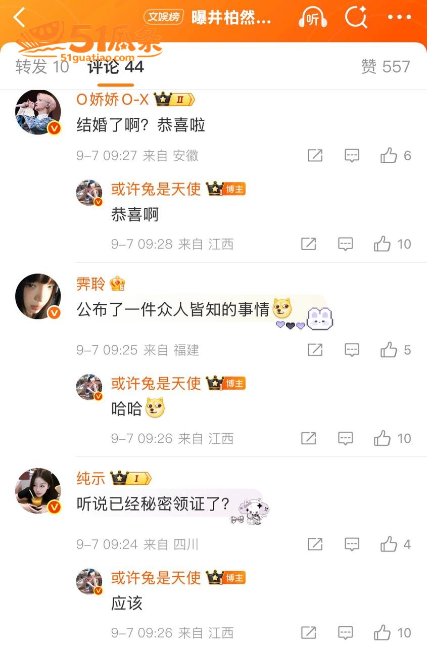 性取向 井柏然 秘密相关图片60