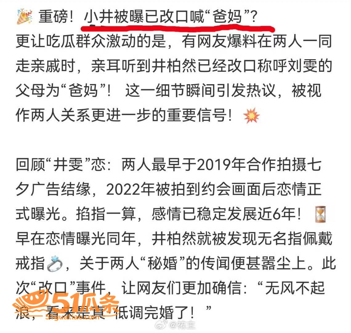 性取向 井柏然 秘密相关图片33