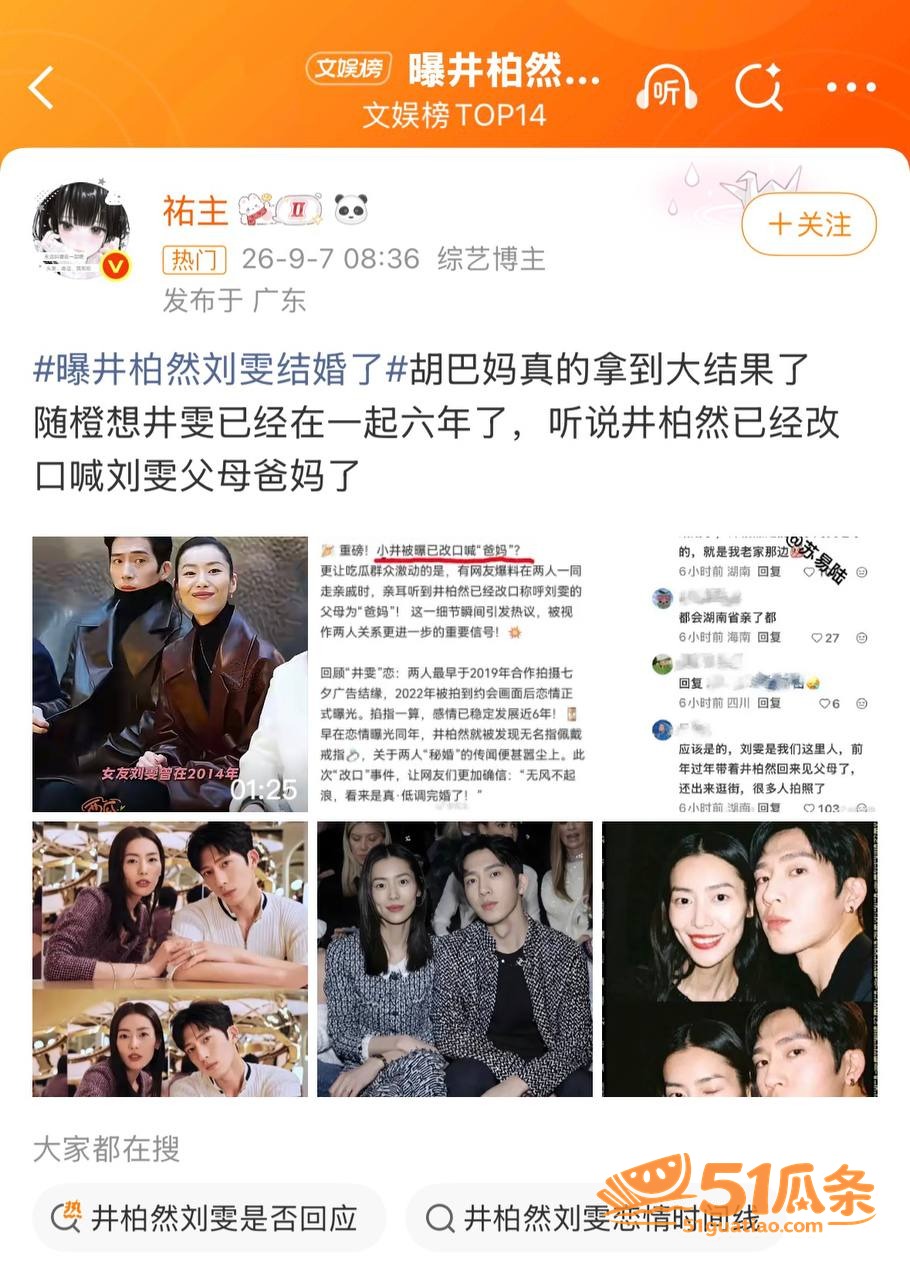 性取向 井柏然 秘密相关图片32