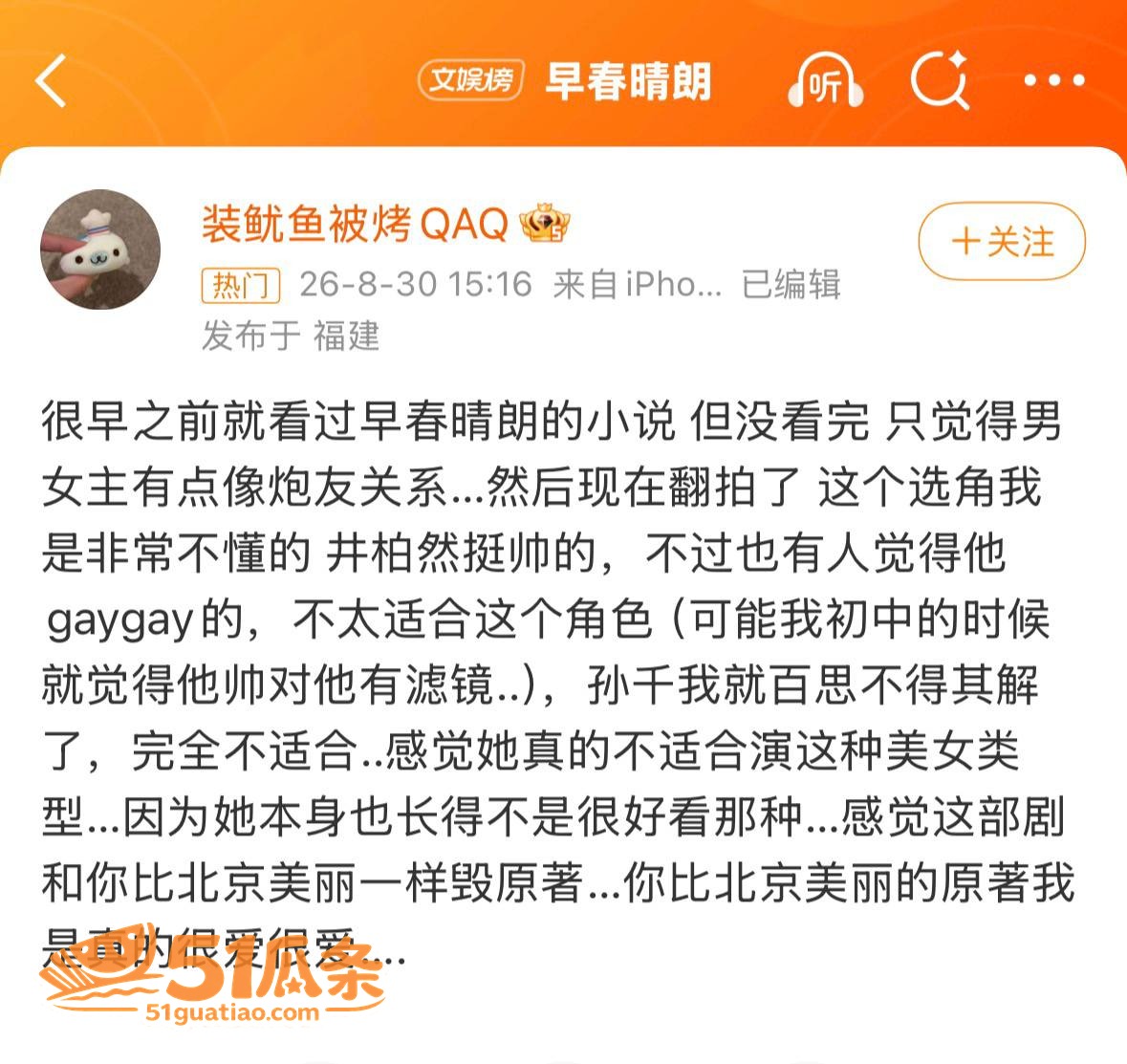 性取向 井柏然 秘密相关图片41
