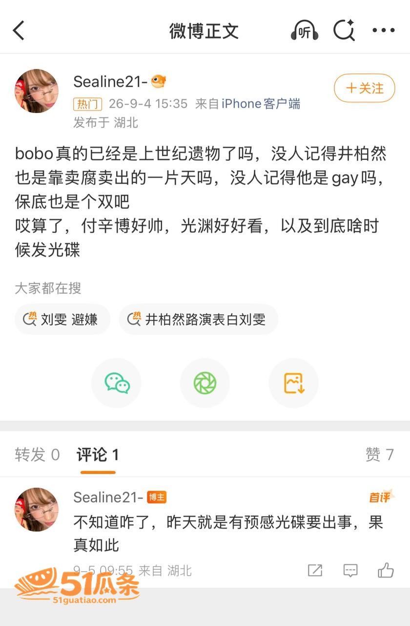 性取向 井柏然 秘密相关图片45