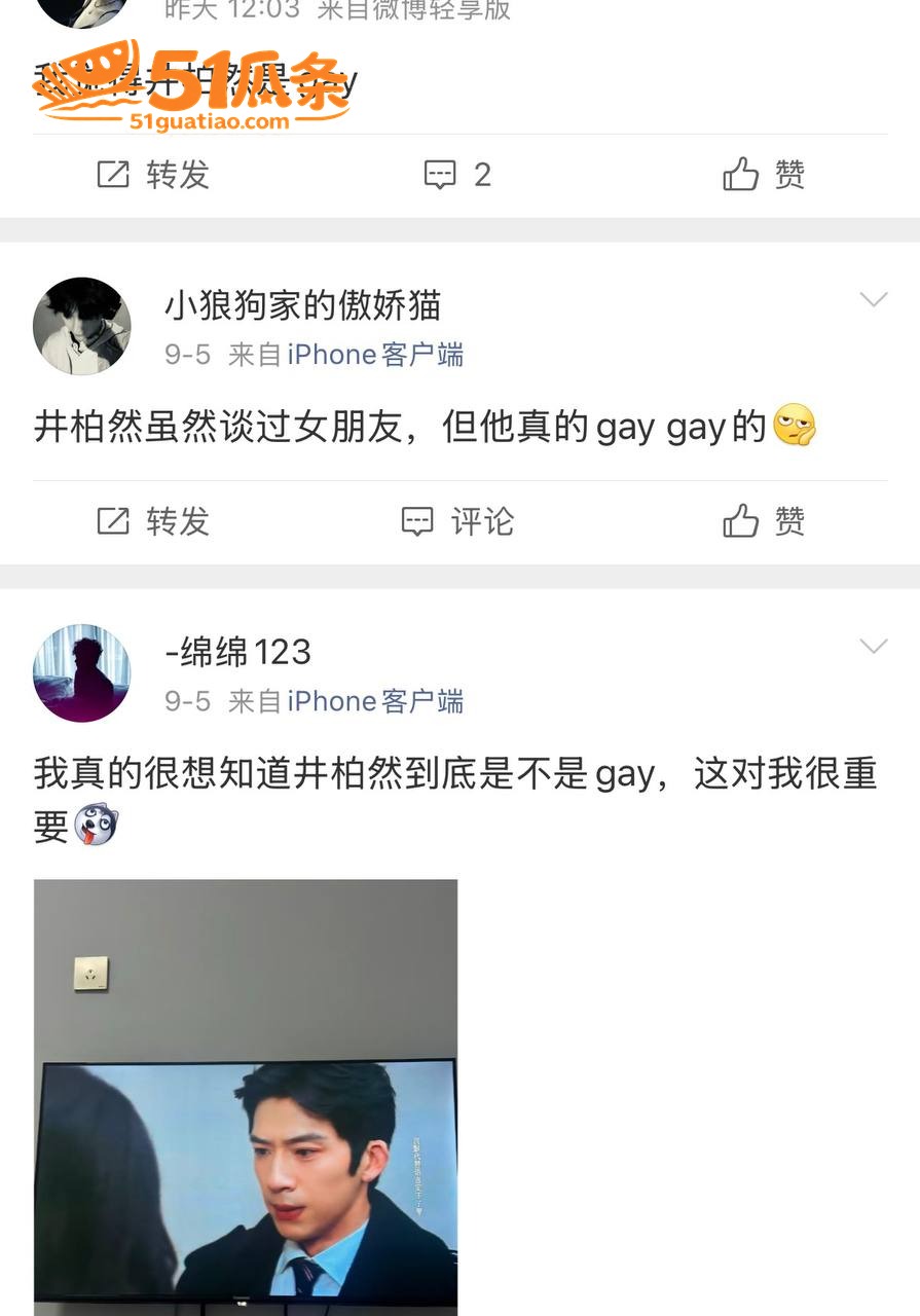 性取向 井柏然 秘密相关图片56