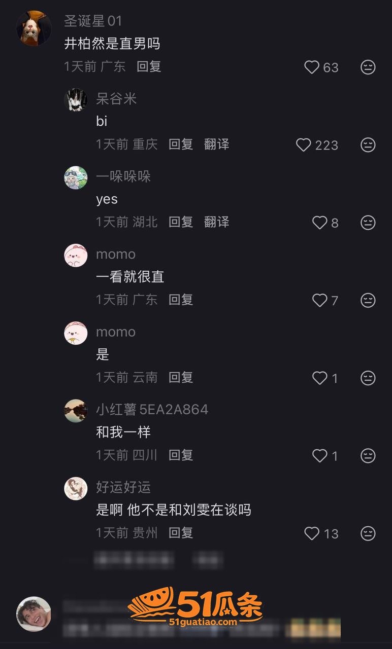性取向 井柏然 秘密相关图片59