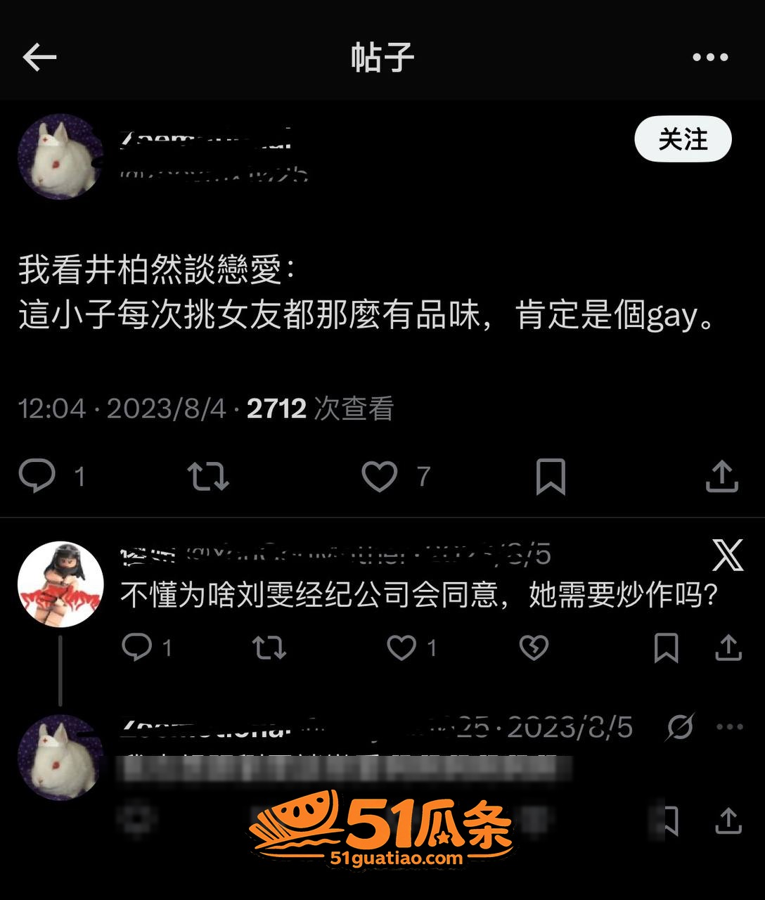 性取向 井柏然 秘密相关图片54