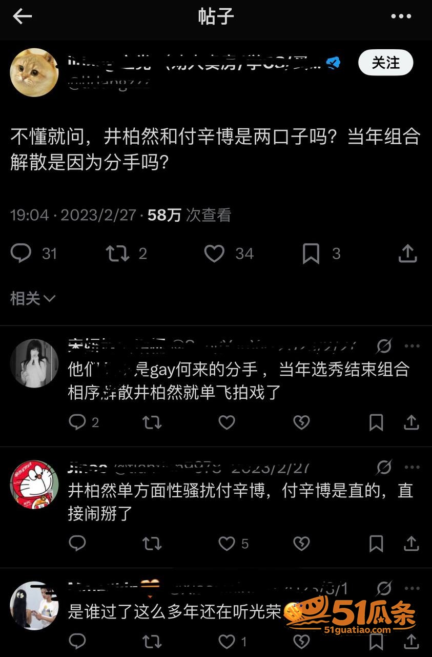 性取向 井柏然 秘密相关图片38