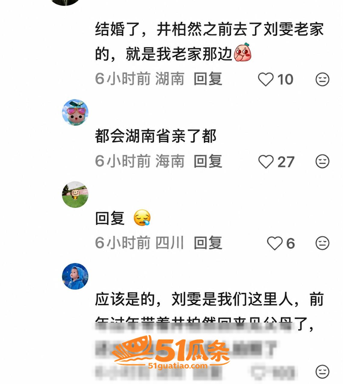 性取向 井柏然 秘密相关图片61