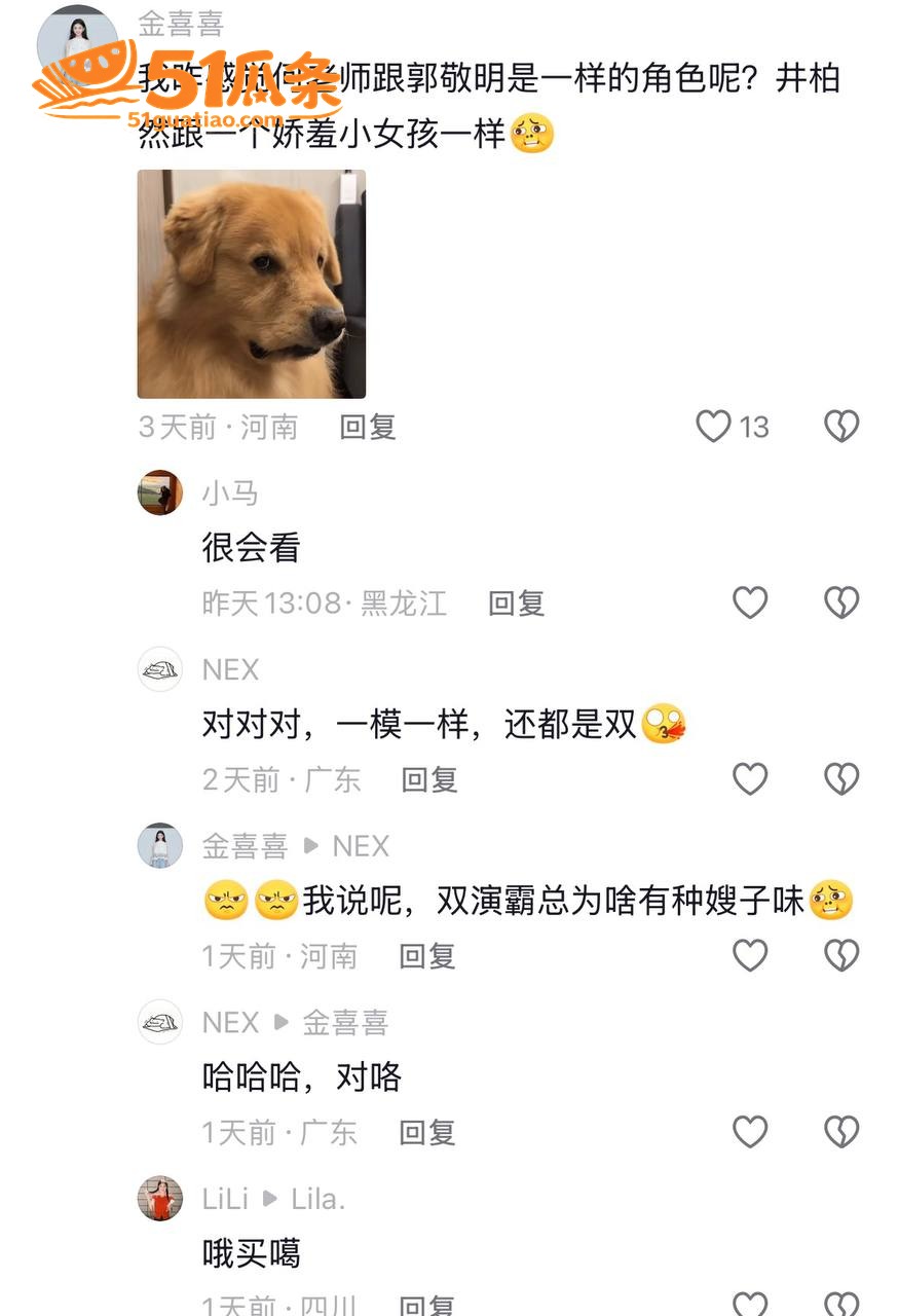 性取向 井柏然 秘密相关图片50