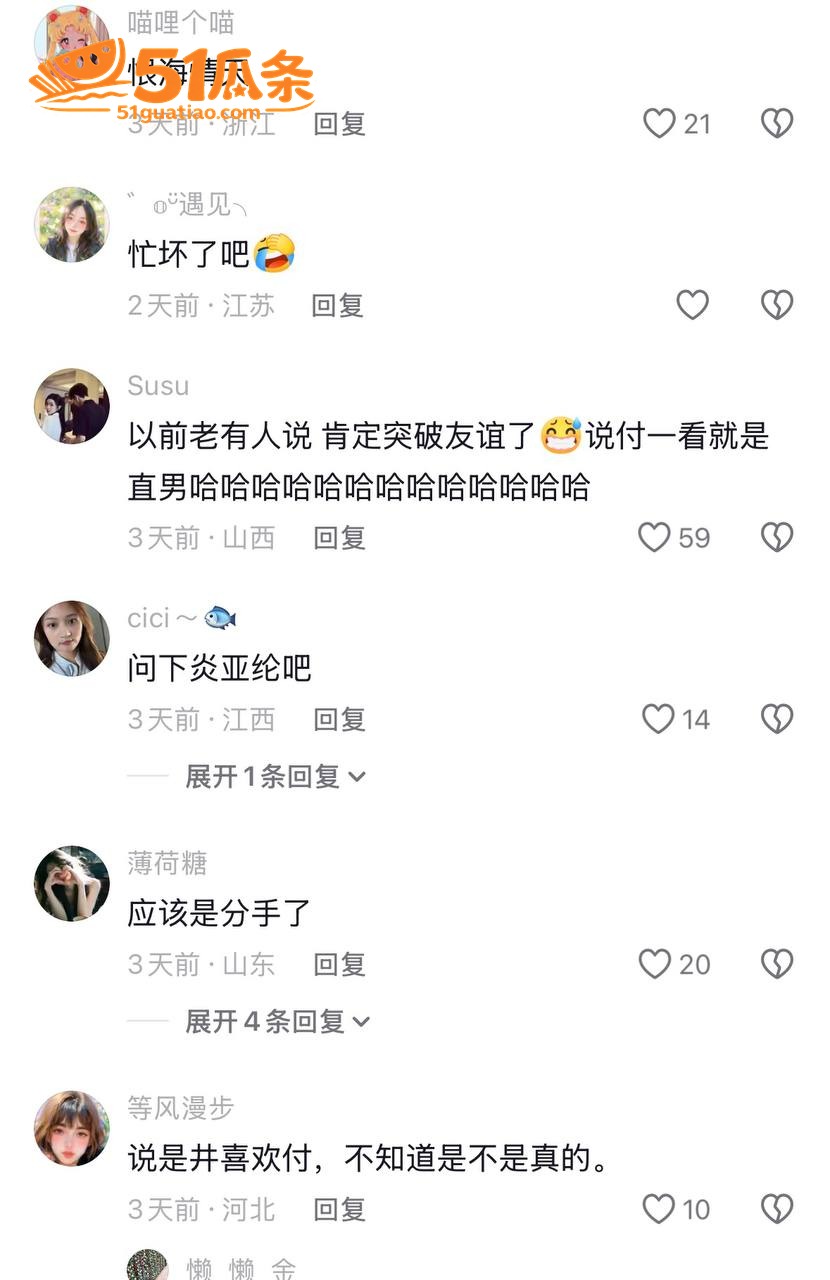性取向 井柏然 秘密相关图片44