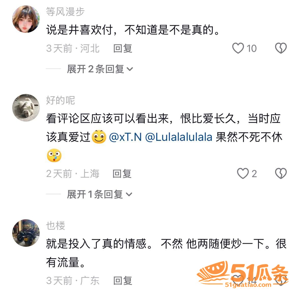 性取向 井柏然 秘密相关图片43