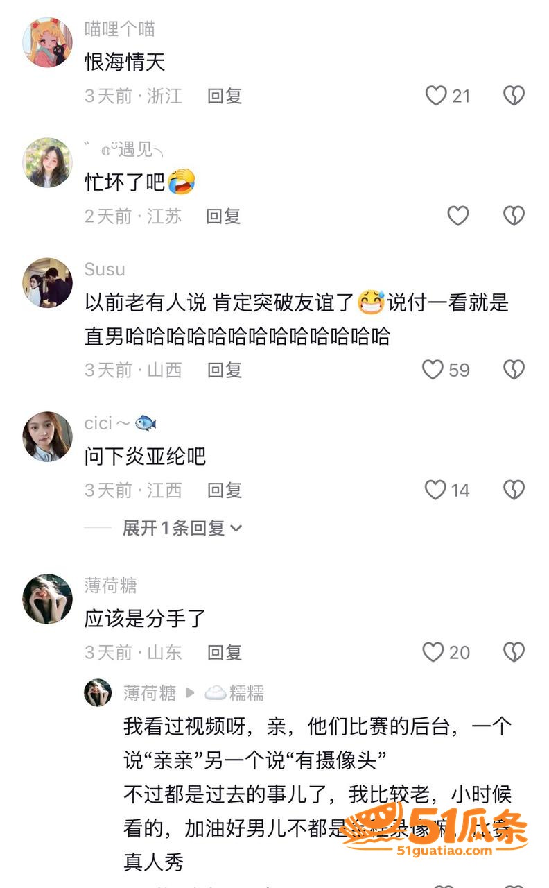 性取向 井柏然 秘密相关图片31