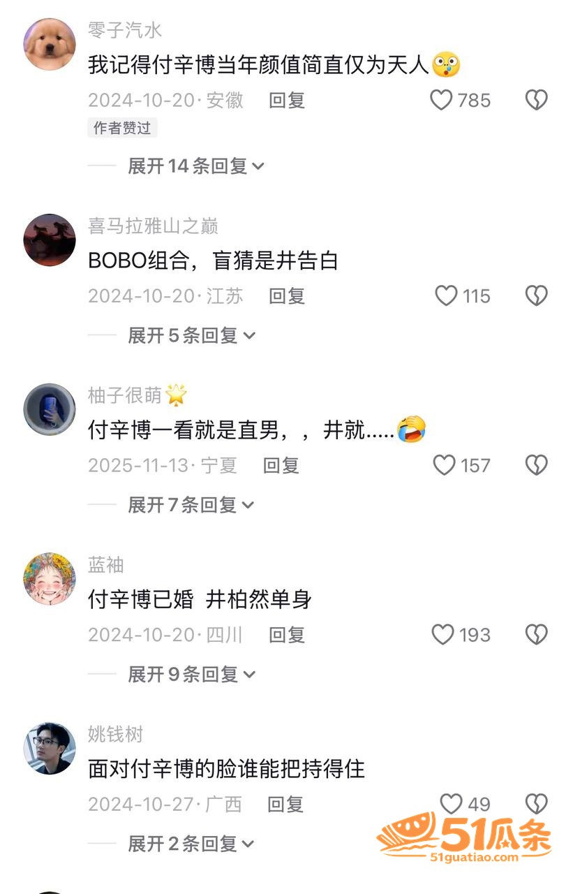 性取向 井柏然 秘密相关图片46