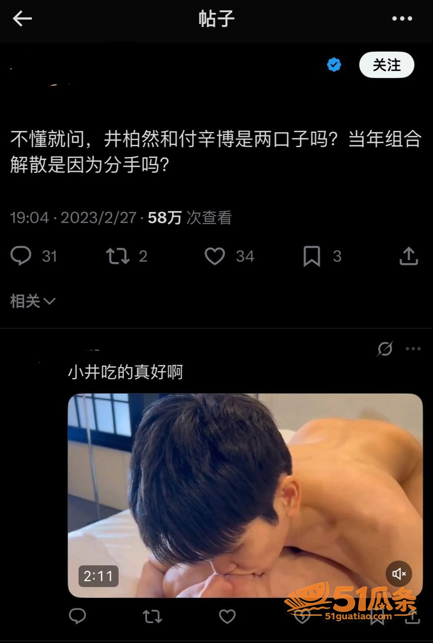 性取向 井柏然 秘密相关图片65