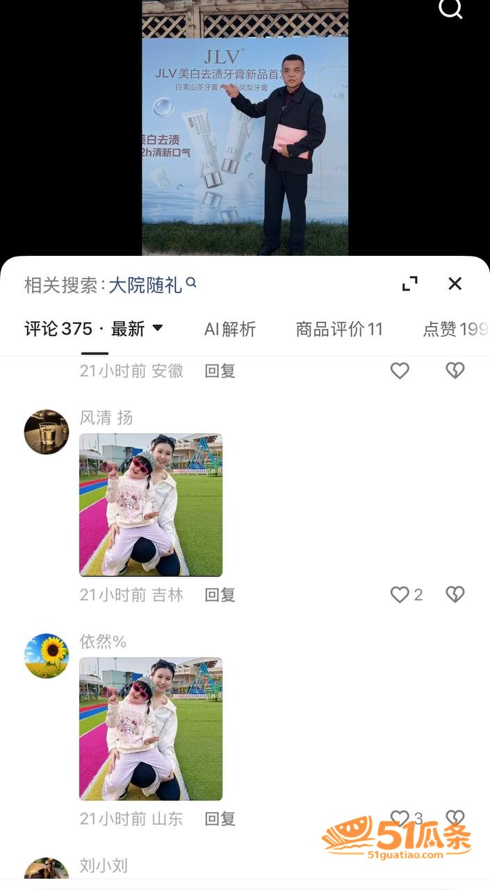 驴家小胖 婚内出轨女相关图片24
