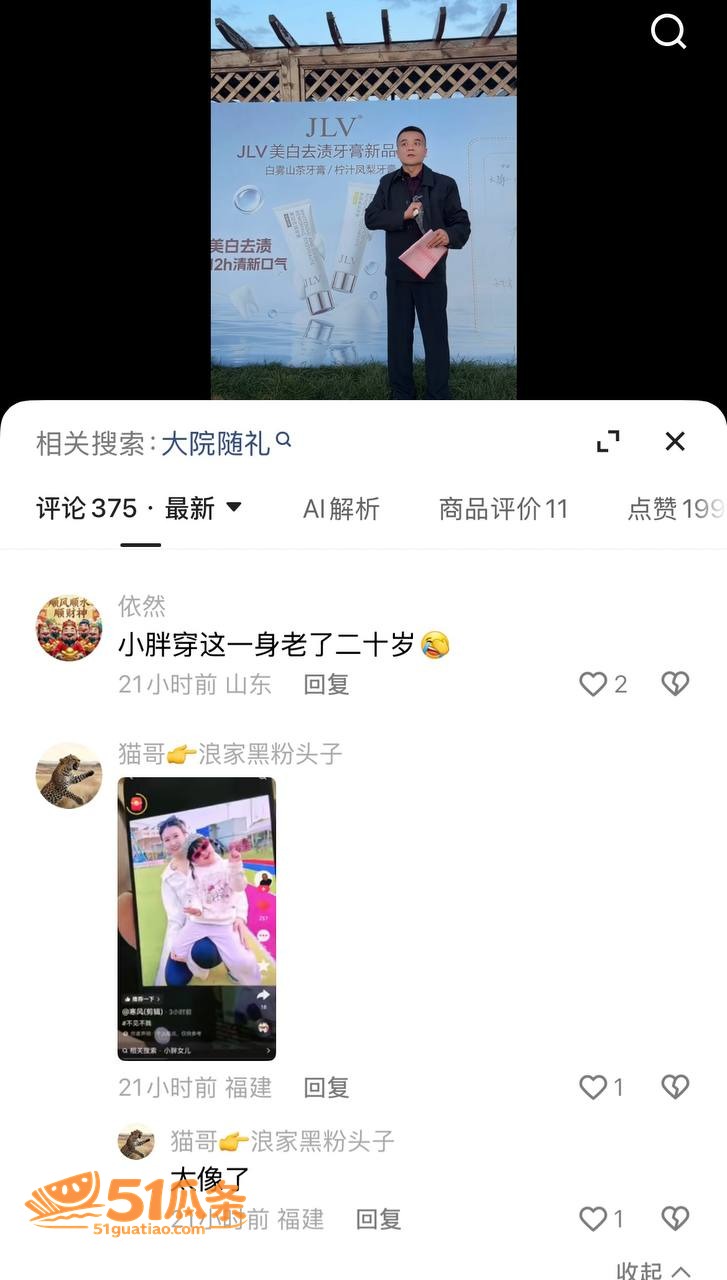 驴家小胖 婚内出轨女相关图片23