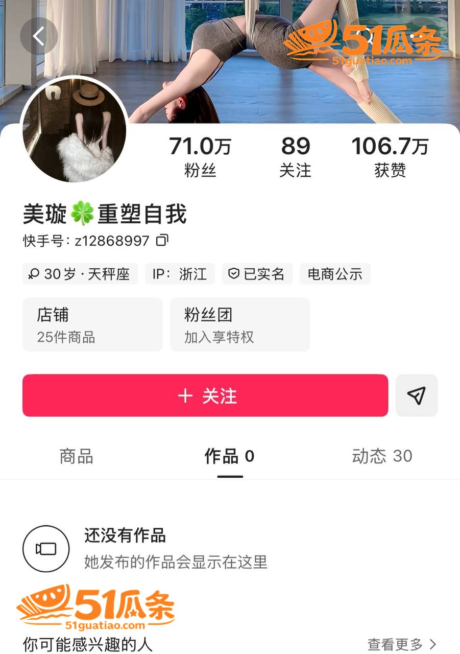 驴家小胖 婚内出轨女相关图片20