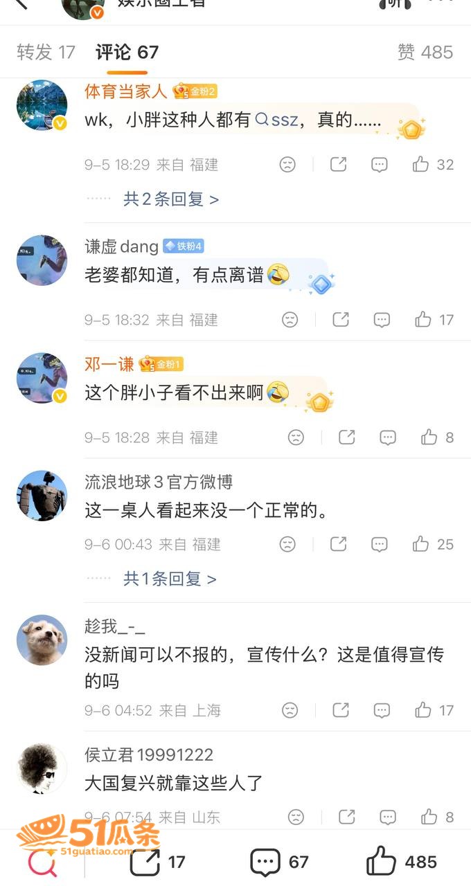 驴家小胖 婚内出轨女相关图片11