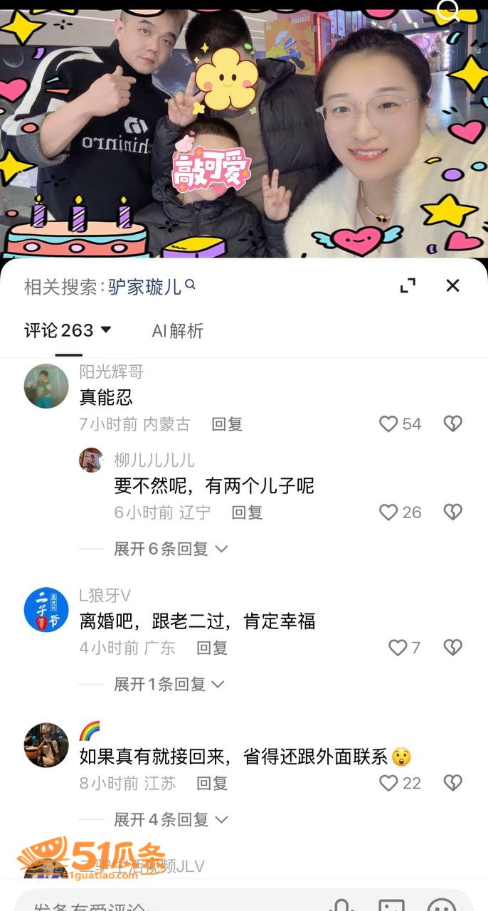 驴家小胖 婚内出轨女相关图片15