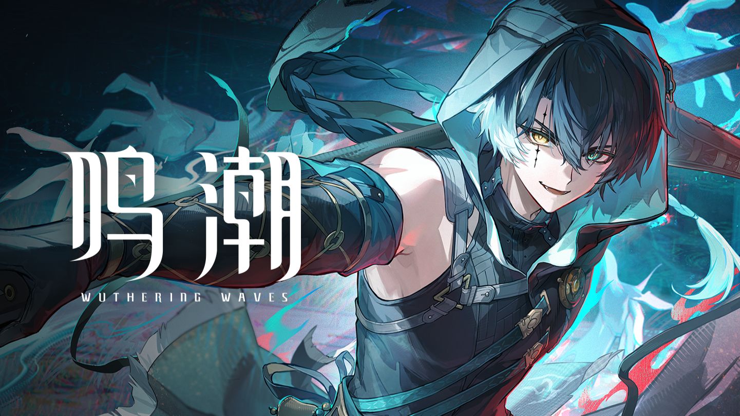 《鸣潮》共鸣者战斗演示 | 景燃