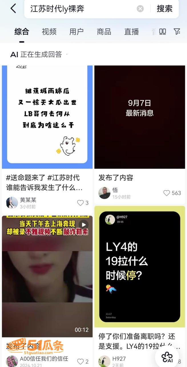 江苏时代LY7男工 相关图片7