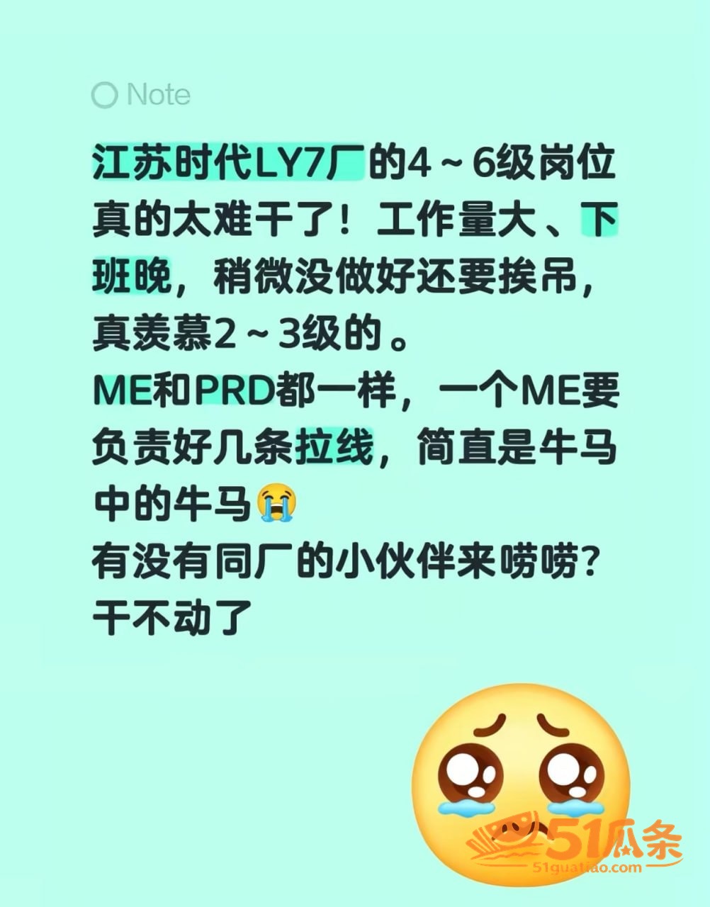 江苏常州溧阳 江苏时代LY7男工 上厕所被警告后精神崩溃车间裸奔