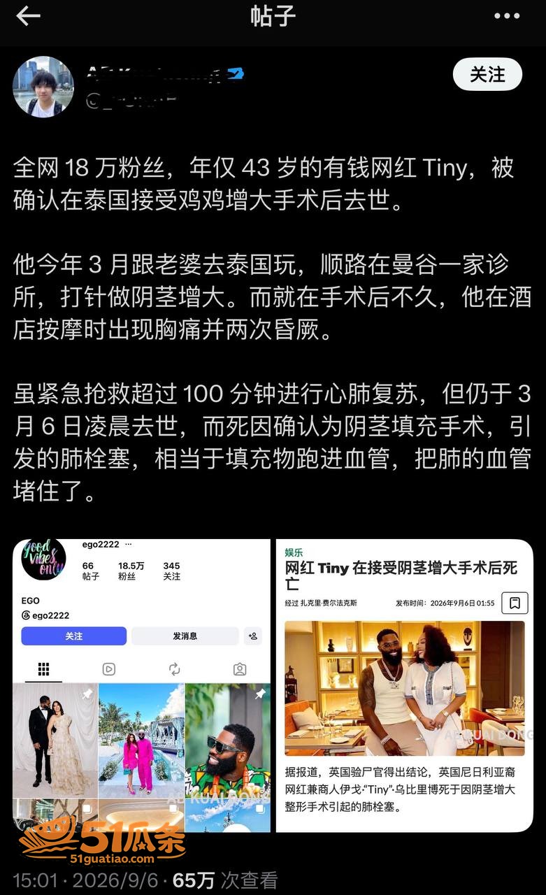 Tiny 曼谷增大针相关图片1