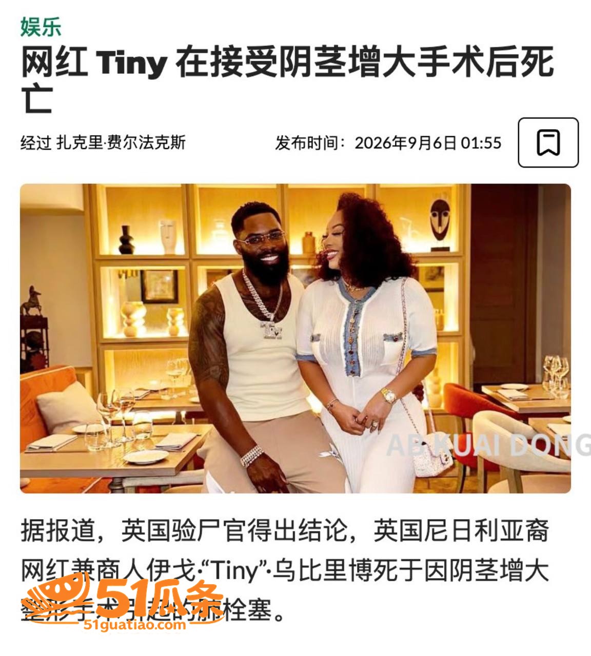 Tiny 曼谷增大针相关图片2