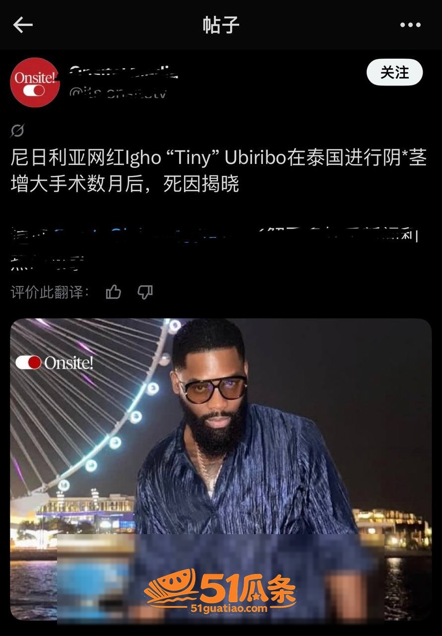 Tiny 曼谷增大针相关图片19