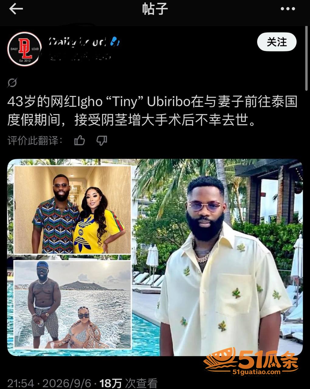 Tiny 曼谷增大针相关图片17