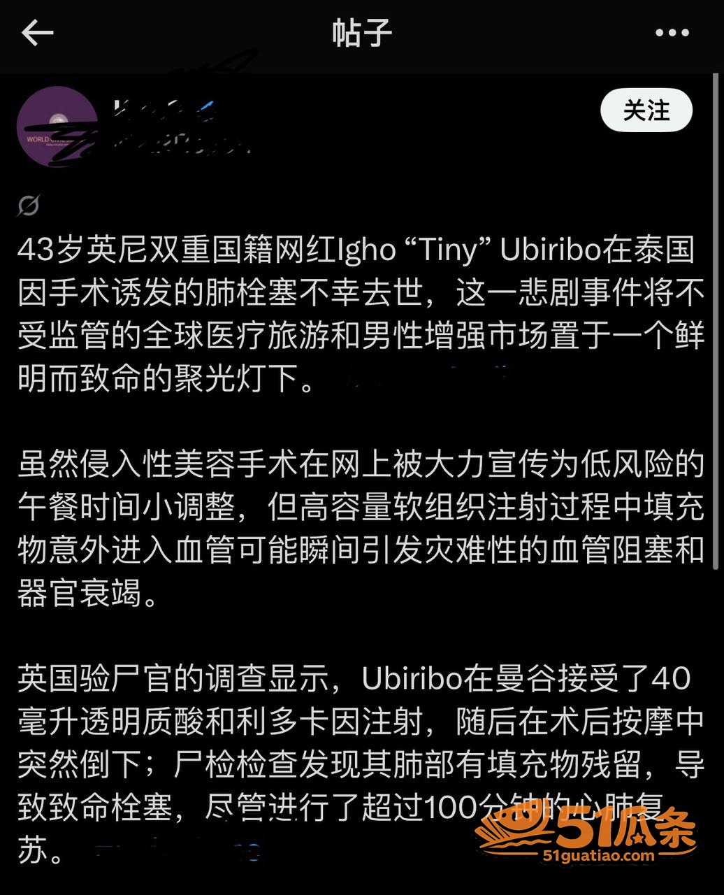 Tiny 曼谷增大针相关图片7