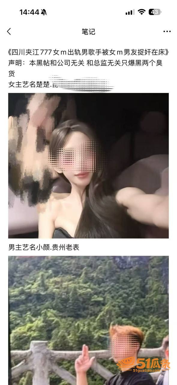 楚楚 出轨男歌手小颜相关图片6
