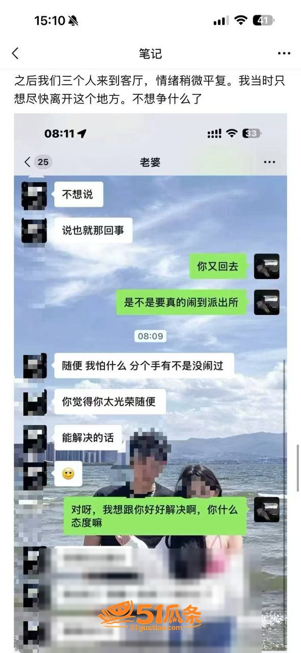 楚楚 出轨男歌手小颜相关图片5